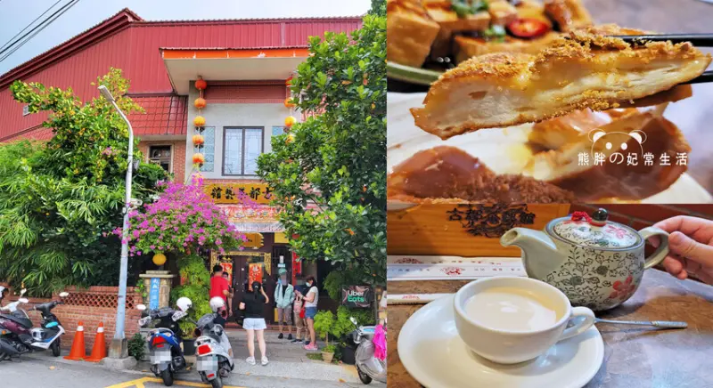 【台中豐原】古都茶藝館，屹立豐原2、30年以上古早味複合式茶藝館，簡餐、茶點美味超值，台中美食推薦