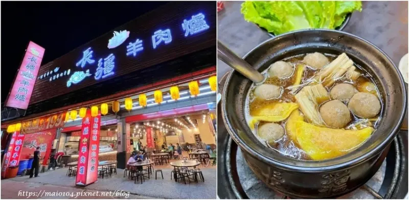 桃園平鎮美食｜長疆羊肉爐平鎮店～羊肉爐內用乙份只要199元，特價至2022/9/30