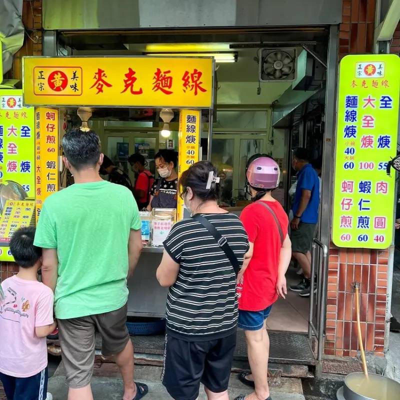 基隆三沙灣在地美食｜魚漿大腸麵線｜麥克麵線(附完整菜單)