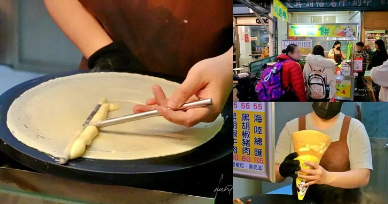 台北市萬華區【台北】南機場夜市｜牛咩咩可麗餅，脆到沒對手，無敵酥脆口感，30種口味可麗餅