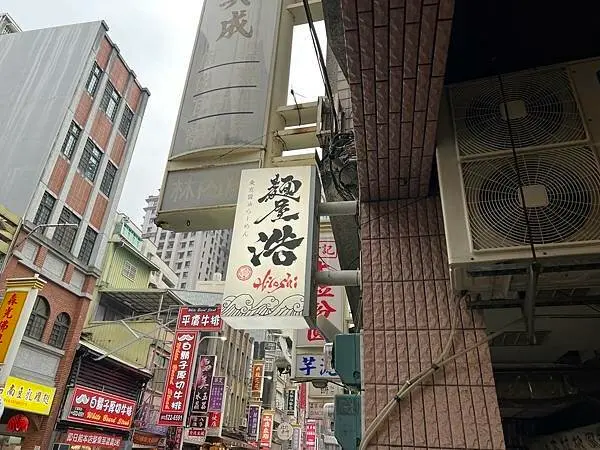 新竹北區-濃湯拉麵超級搶手，不定時休假要吃要看運氣