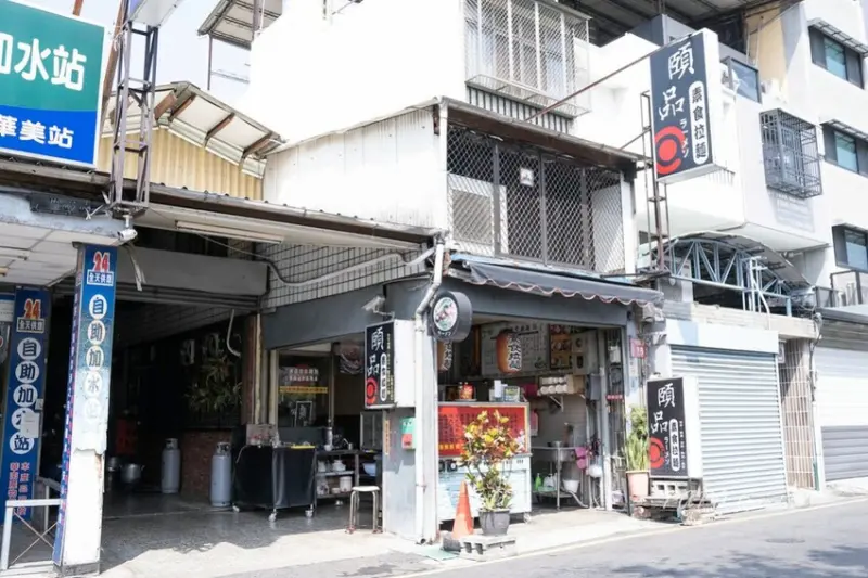 台中素食 ｜ 頤品素食拉麵ラーメン- 拉麵專賣，香酥素排骨飯必點!!