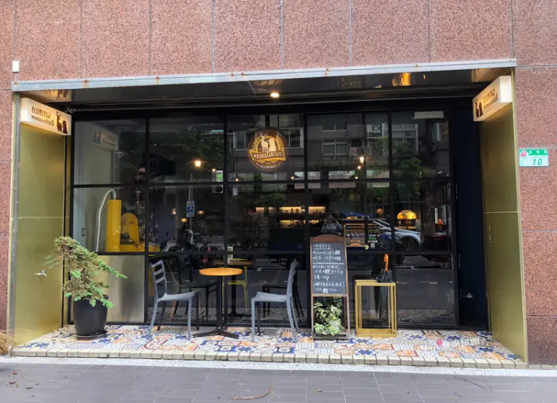 【內湖早午餐】隱身巷弄中的復古花磚舒適質感咖啡館 在山野對話 享受悠閒靜好時光 捷運港墘站早午餐推薦