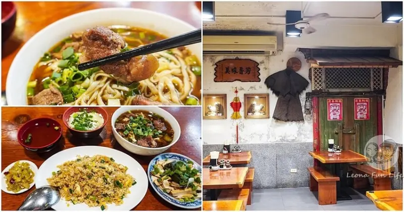 台南市中西區台南美食|老鄭牛肉麵館-飄香48多年老字號牛肉麵店，麵食炒飯都美味|菜單