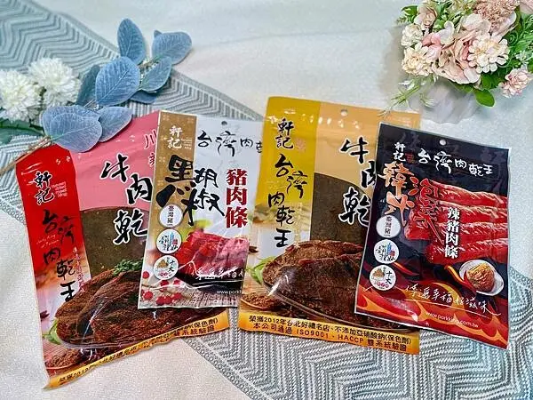 [全聯美食開箱] 軒記 台灣肉乾王 牛肉乾 豬肉乾 各大全聯門市皆有販售 彰化十大伴手禮/團購美食 @蛋寶趴趴g