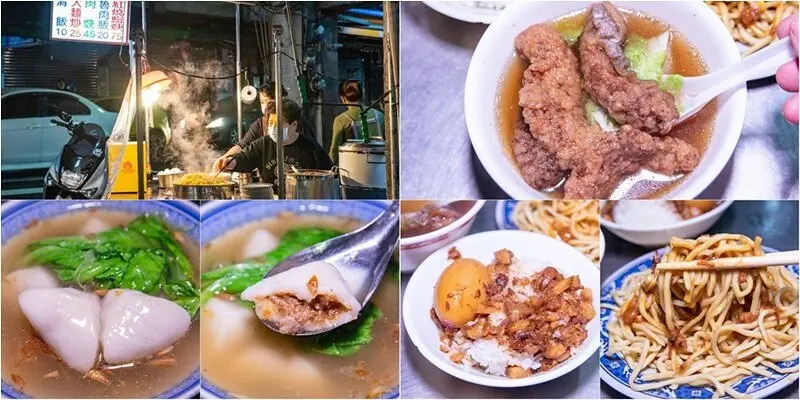 【基隆老味道之十三、十四】華燈初上限定.四十年老攤:崁仔頂紅燒鰻魚羹.大麵炒.鴨蛋滷肉飯.再加碼無招牌三