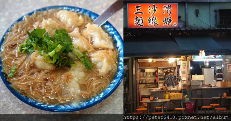 【基隆】三沙灣麵線羹│老字號美食小吃，魚漿包裹大腸，層次感豐富，在地人必點全羹