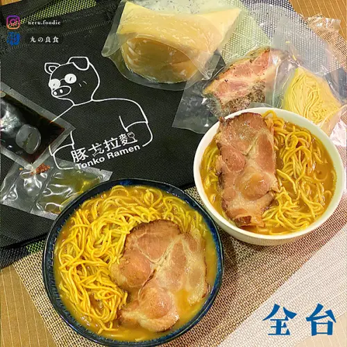 豚戈屋台拉麵｜宅配DIY拉麵組合包推薦 @neru.foodie / 丸の良食