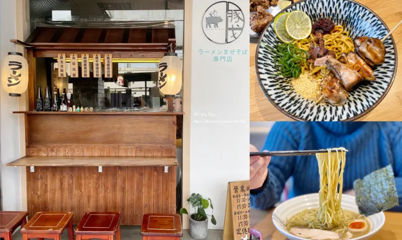 【桃園八德拉麵】豚戈屋台拉麵&拌麵專門店 - 天冷了來碗暖心的拉麵吧！桃園八德職人豚骨拉麵推薦/桃園美食推薦/桃園拉麵推薦/八德美食推薦