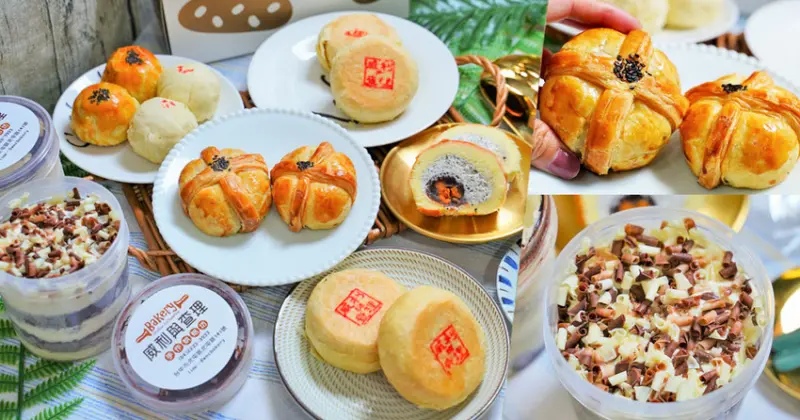 激推必購 激辛肉脯餅中秋禮盒、鹹香蛋黃酥冰乳捲、榴槤必吃罐罐甜點，不一樣的Willie&Charlie 威利與查理手作烘焙坊 - 跟著尼力吃喝玩樂＆親子生活