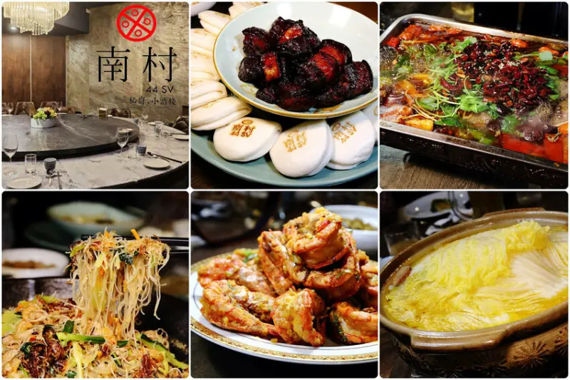 我的愛店擴大營業了，眷村菜、時尚魂、創意呈現，新時代的新台灣味，就在南村！(年菜預訂中)