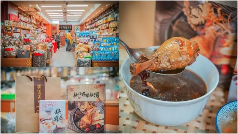 聯通漢芳 ▏迪化街上老字號中藥行 把中藥mix花草茶蹦出新創意。杜仲蟲草雞湯、桃膠雪蓮子銀耳露覆熱即食料理包 採買、自用、送禮都行。伴手禮推薦 / 年節禮盒