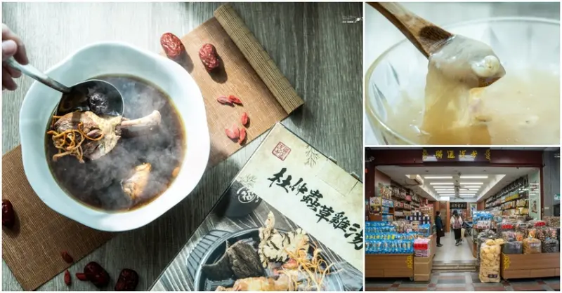 在家即可輕鬆享用杜仲蟲草雞湯與桃膠雪蓮子銀耳露，心動了嗎？