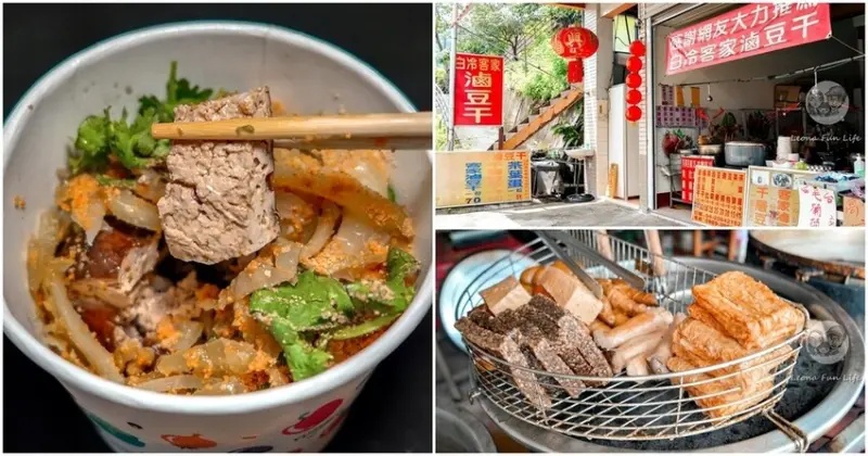 台中市和平區台中和平|白白冷客家滷豆干，素食滷味、多汁豆干，順遊谷關/八仙山順道吃美食|白冷必吃三寶