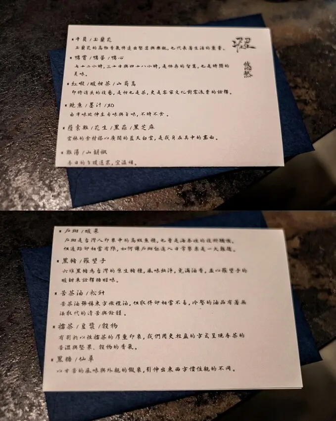 台中｜在地風格強烈的米其林一星創作料理！澀 Sur-