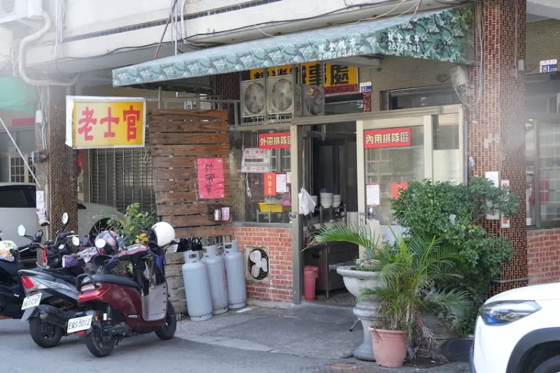 台中市清水區清水美食 老士官擀麵｜米其林必比登美食推薦 清水在地人氣擀麵