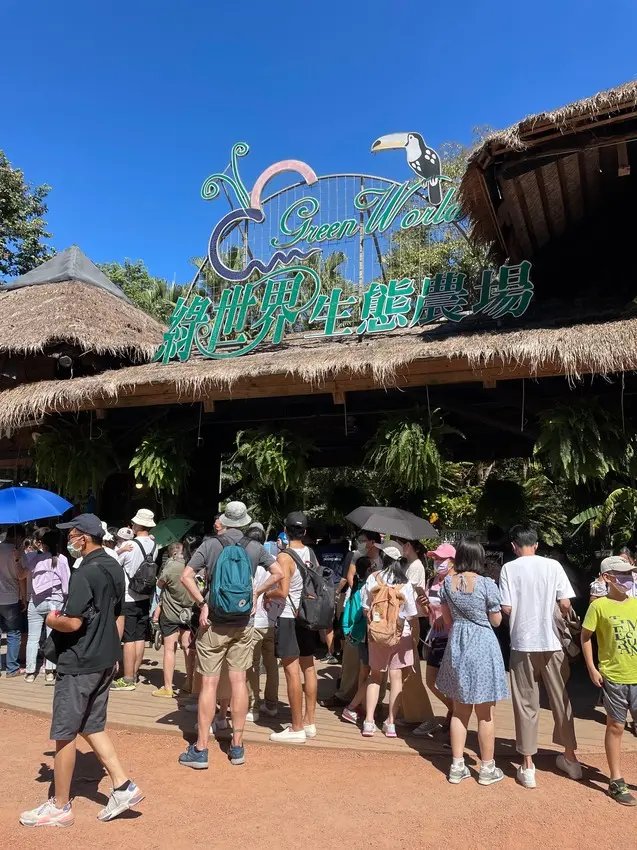 【新竹北埔】綠世界生態農場~親子家庭旅遊好去處! 豐富生態植物園區、餵食可愛草泥馬~