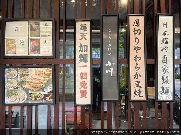 台北市大安區-小川拉麵
