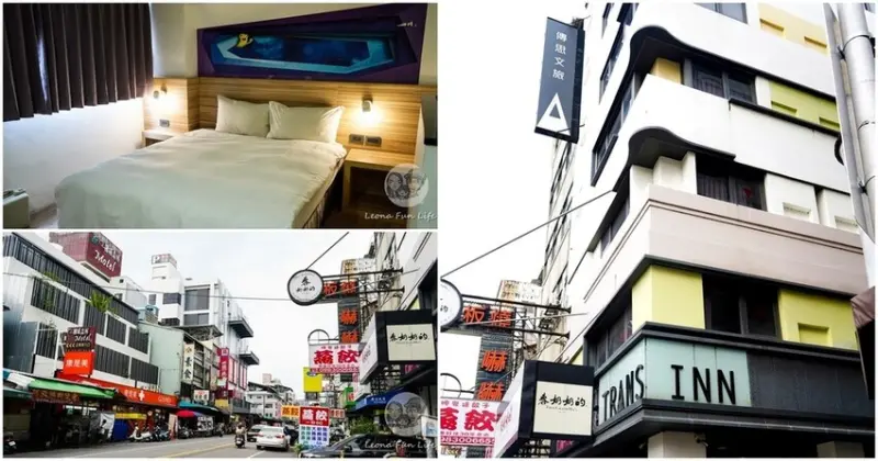 台中市南區忠孝夜市中平價實惠的住宿空間，下樓就能吃正老牌臭豆腐麵線糊、永德堂薏仁牛奶等美食! 傳思文旅Trans Inn