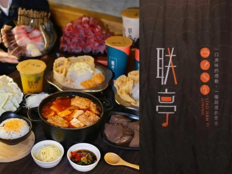 【台中美食】联亭泡菜鍋 | 不用揪伴也能吃的飽足滋味，挑戰小火鍋加手搖飲的完美絕配。 - 肉依小姐吃什麼