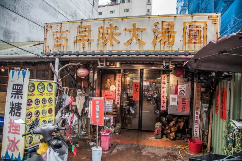桃園市中壢區古早味新街龍湯圓｜純手工滿餡流沙巨大湯圓！六十年歷史湯圓老店