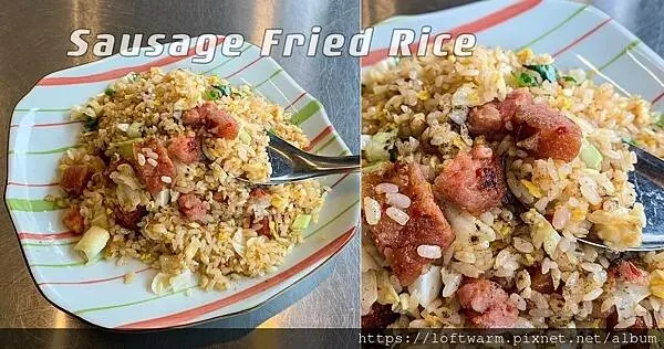 黑隆美食 辣味香腸炒飯 新竹炒飯推薦 附菜單價目表...
