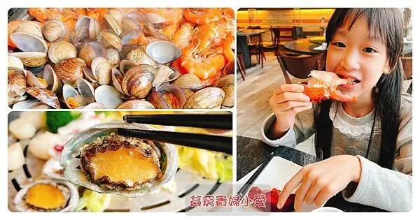 [台北美食]漉海鮮蒸氣鍋。把海鮮的美味通通鎖起來。南港中信經貿園區美食。