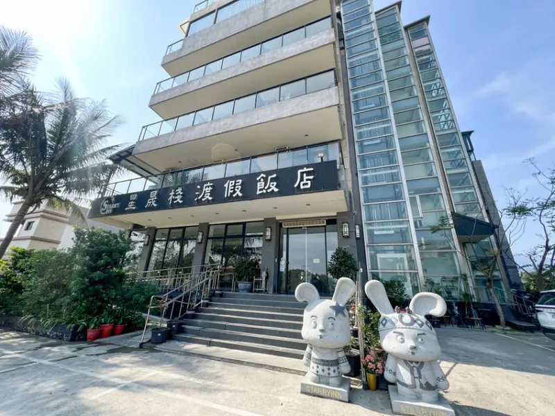 花蓮縣新城鄉【旅遊】太魯閣星晟棧渡假飯店，一泊二食風味小吃，花蓮新城住宿高CP！