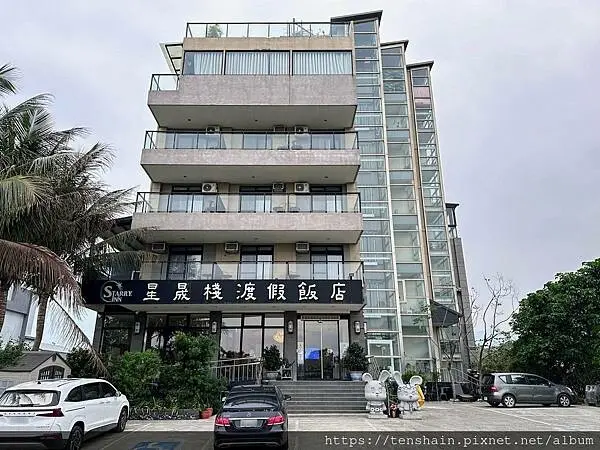 【花蓮新城住宿推薦】《太魯閣星晟棧渡假飯店》花蓮旅遊住宿首選，一泊二食最超值！風味小吃、特色餐飲應有盡有，服務貼心周到，旅遊資訊鉅細靡遺。