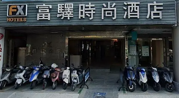 入住體驗讓人讚不絕口-台南富驛時尚酒店