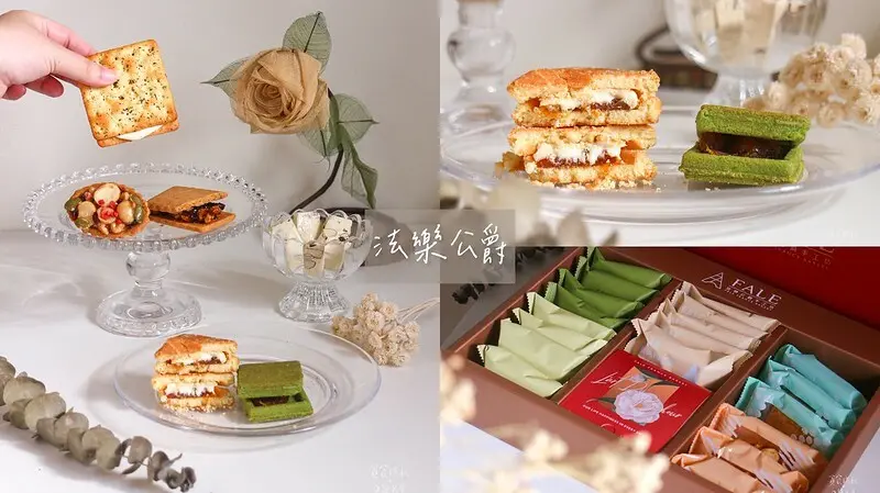 宅配美食｜呷甜甜過好年～2023新年限量禮盒推薦！法式多層次、口感豐富｜新竹人氣伴手禮｜法樂公爵手工坊