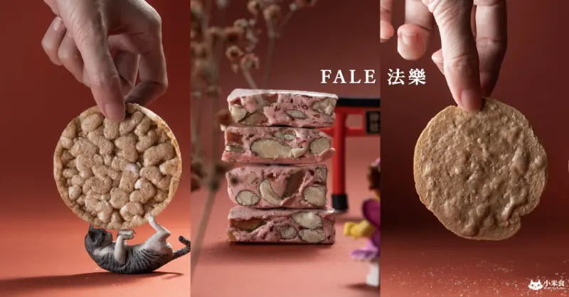 FALE法樂公爵手工坊｜愛情百味。大紅傳情｜新竹喜餅推薦｜西式手工囍餅 - 小米食