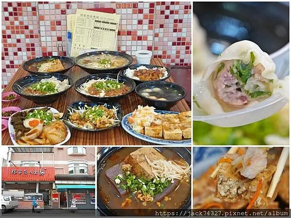 {彰化美食}溪湖糖廠美食：林家南投意麵，必吃招牌意麵、麻辣鴨血豆腐，每日現包餛飩也很推，臭豆腐跟魯味也千萬不要錯過！
