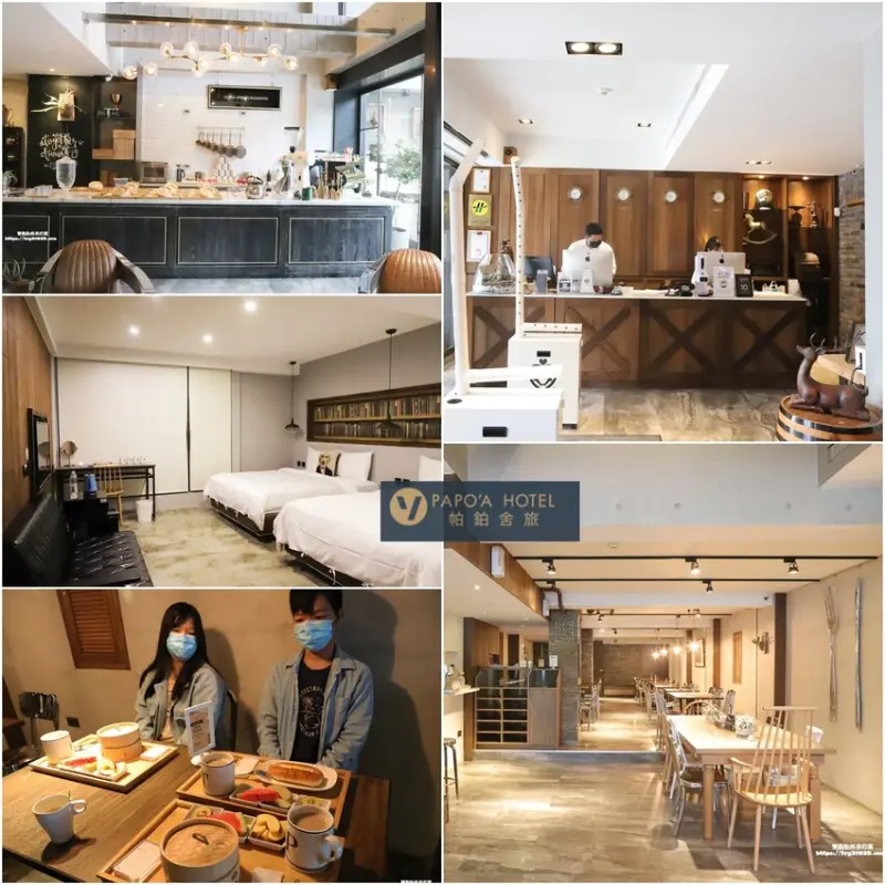 高雄設計旅店 PAPO’A HOTEL 帕鉑舍旅鄰近高雄火車站捷運 現代工業風格