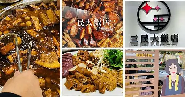宜蘭礁溪排隊美食【三民大飯店】到大飯店吃大鍋滷味/一天營業5小時晚來吃不到/隱藏版菜單/食尚玩家推薦宜蘭必吃美食