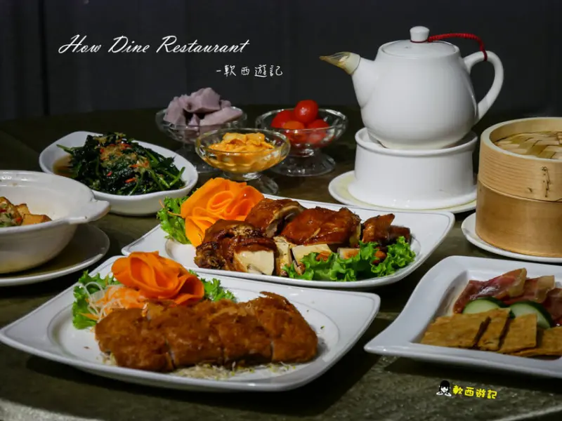 大坪林站美食推薦》新店豪鼎飯店●聚餐小吃港點全新菜單~點菜送港點! 豪鼎飯店港式飲茶 高CP值家庭聚餐餐廳推薦 - 軟西，遊記