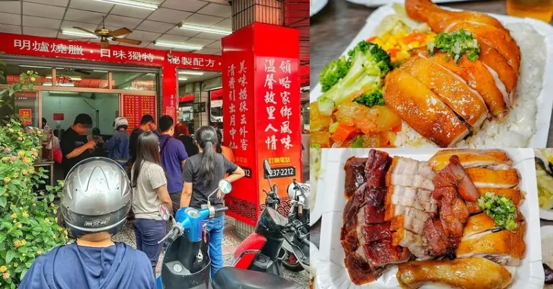 香港吉仕燒臘專賣店｜正宗香港人開的道地港味，免費紅茶鴨架湯喝到飽