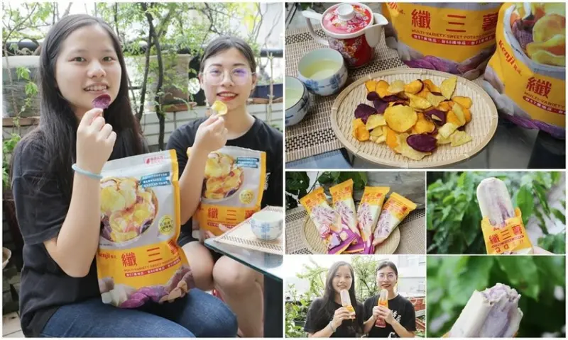 囤貨零食推薦。Kenji 健司纖三薯脆片、Kid-O、雙果仁煎餅｜好市多必買 追劇、嘴饞推薦 - 快樂的過每一天