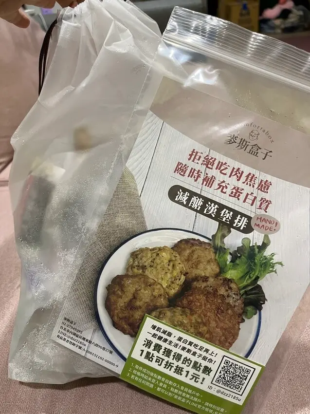 台北市內湖區【減醣飲食】補充蛋白質的好幫手【麥斯盒子減醣漢堡排】多種口味輕鬆搭配,怎樣都好吃