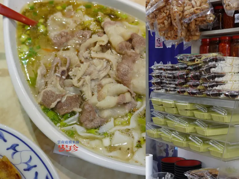 桃園中壢—宏珍雲南過橋米線｜如同份量般澎湃的思鄉情懷 成就每碗每盤特色雲南料理｜龍東路