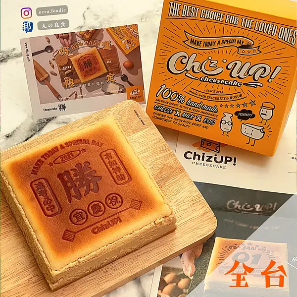 ChizUP! 美式濃郁起司蛋糕｜客製化乳酪蛋糕推薦 @neru.foodie / 丸の良食