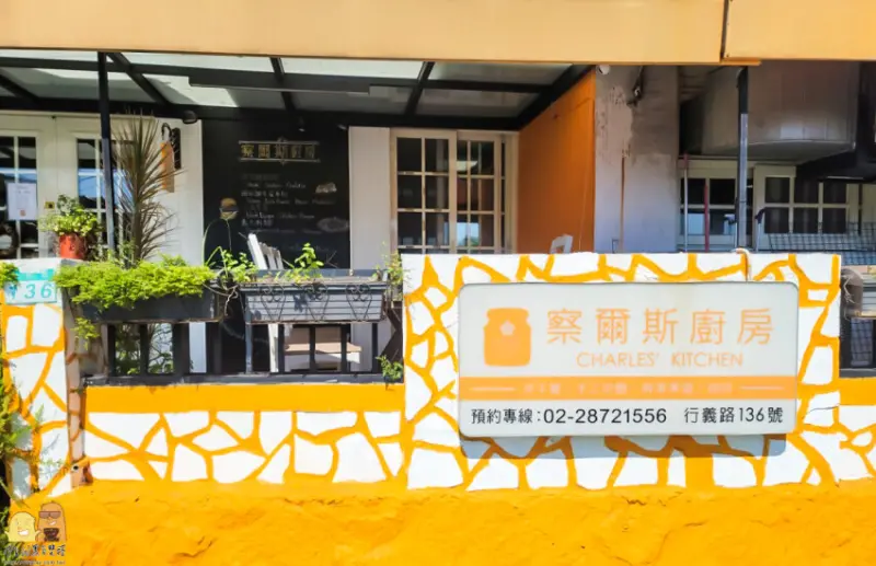 北投早餐推薦 察爾斯廚房！google4.4星早午餐，在地人推薦行義路上美食