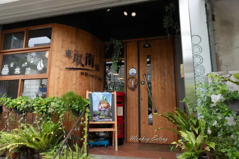 【新竹美食】東風南喃。咖啡。甜點｜竹東巷弄下午茶，居然有賣酸菜白肉鍋！ - 貪吃猴的幻想