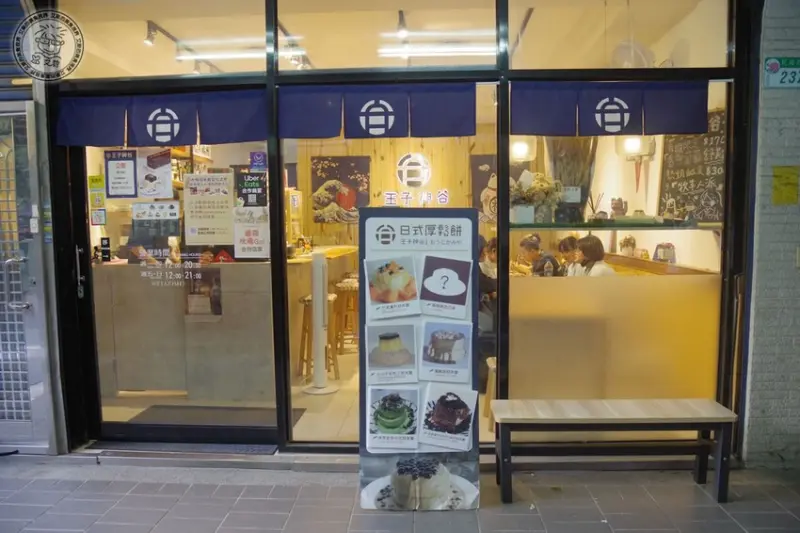 【 延三夜市懶人包 】來試試延三夜市不同於老店的寶藏小店，日式厚鬆餅、平價牛排、有功夫的豬血糕都非常不