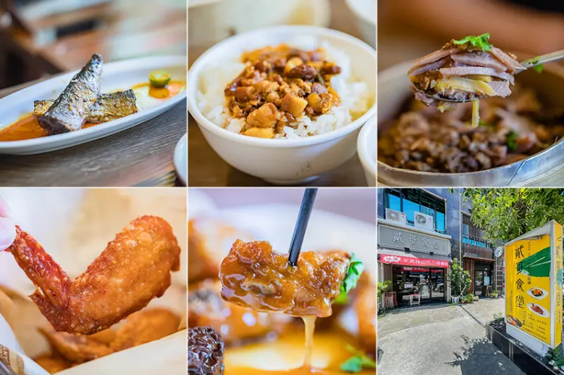 貳哥食堂 x 米其林2023年新入選餐廳