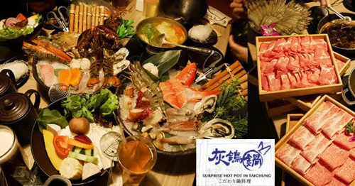 【台中火鍋】灰鴿/鍋（南屯店）(寵物友善火鍋店)，一人一鍋小火鍋，食材新鮮澎派充滿視覺與味覺享受，灰鴿壽星禮好禮四選一，非常適合帶著長輩來慶生。台中寵物友善火鍋店