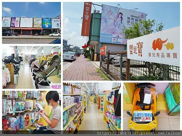 {台中景點}台中哺育用品／平價嬰兒用品，台中太平【嬰兒寶】婦嬰用品專賣店二訪 ，300坪超大賣場從孕期生產到育兒產品一站式消費，價格挑戰台中最低價！