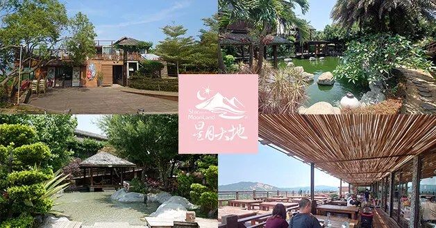 【台中景觀餐廳】星月大地景觀休閒園區(寵物友善景點)，可以露營、烤肉、泡湯、看夕陽夜景、玩水、住宿還兼具咖啡廳的複合式休閒園區還有好吃的浮誇蜜糖吐司。台中泡湯