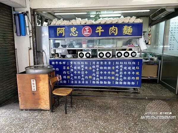 新北新莊-[阿忠牛肉麵] 近捷運丹鳳站，道地實在台味經典小吃，紅燒清燉牛肉麵超美味，平價好吃的新莊美食推薦