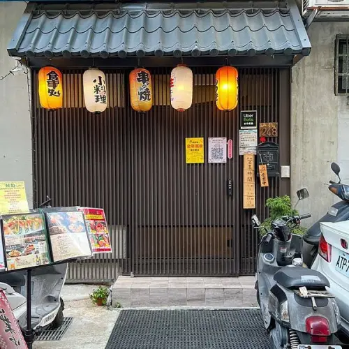 士林隱藏版巷弄美食｜澤 日本料理